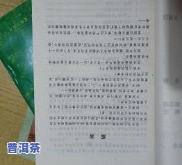 最早出现的茶叶是何种？探究其历史与品种