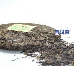 冰岛手撕饼普洱茶怎么样-冰岛熟饼普洱茶图片