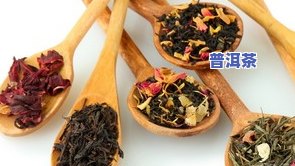 可以软化血管的茶叶种类与功效介绍