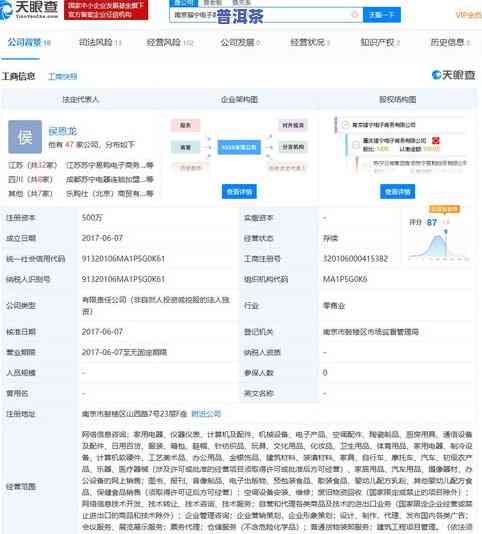 一品堂普洱茶官方网站：一站式了解公司及产品信息，包括下载、查询等服务