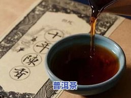 哪里的普洱茶最出名、更好喝？寻找更佳普洱茶产地！