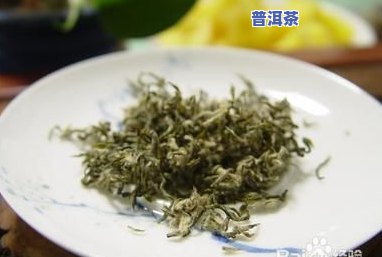 普洱茶生菜：快速泡发方法、功效与区别全解析