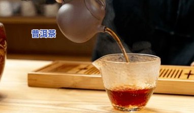 普洱茶的仓味多久能退掉？仓味的影响及去除方法