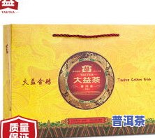 离子富硒普洱茶多少钱-离子富硒普洱茶多少钱一盒