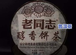 一代宗师普洱茶价格、品质及收藏价值全解析