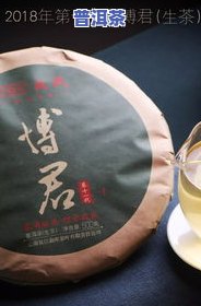 戎氏永德茶厂：打造优质生茶与弘扬茶文化的领军企业