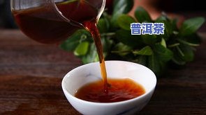 冰岛普洱茶熟茶哪里产的好喝？全面解析与推荐