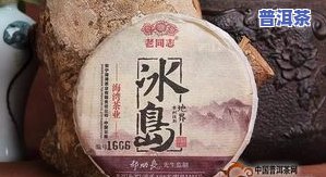 1997年的冰岛普洱茶价值全解析：一斤、一盒、一瓶价格多少？