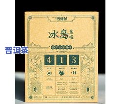 98年冰岛普洱生茶价格全解析：最新市场行情与购买建议