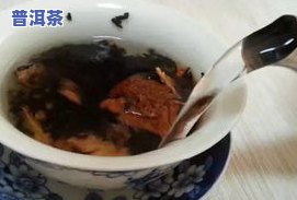 蒸的陈皮普洱茶-蒸的陈皮普洱茶能喝吗