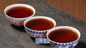 散装普洱茶什么样的好-散装普洱茶什么样的好喝