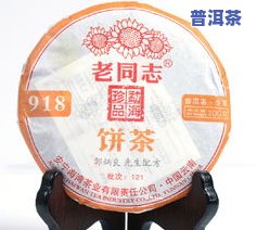 栾氏普洱茶2796价格图片全览：了解产品详情与市场行情