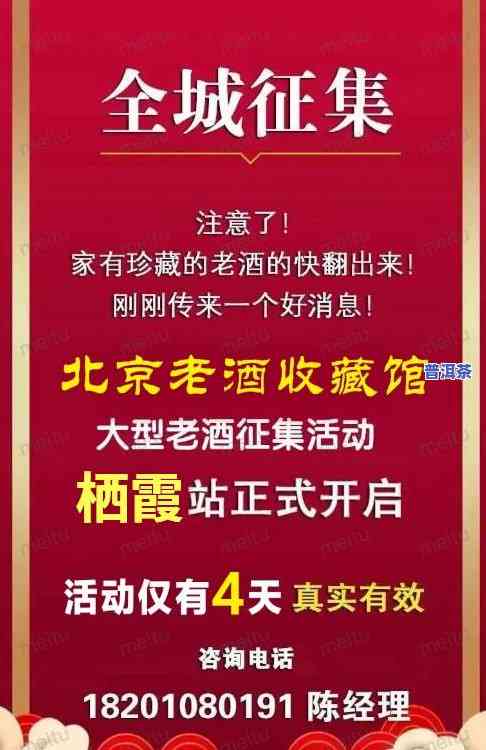 老茶客茶业：官网、招聘信息及公司评价一网打尽