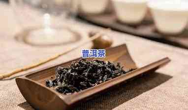 普洱茶臭味是什么味道？探究其来源与特点