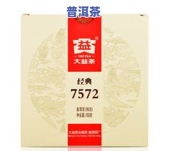 白金普洱茶-铂金普洱茶