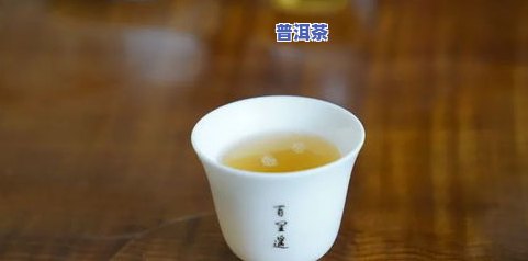 冰岛普洱茶：怎样辨别好坏真伪？