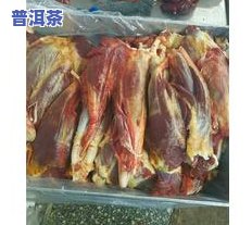 正宗马肉茶多少钱一斤？最新价格一览