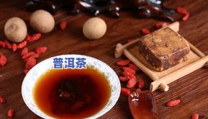 马肉普洱茶-马肉 茶价格