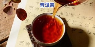 人流后可以喝普洱茶吗？熟茶、女性都适合吗？