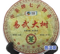 普洱茶十大名牌易武：易武普洱茶及其价格查询