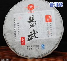 普洱茶十大名牌易武：易武普洱茶及其价格查询