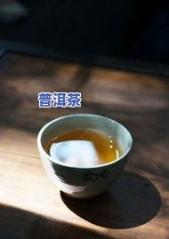 喝起来有点酸的茶叶-喝起来有点酸的茶叶是什么茶