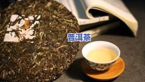 普洱茶中间凹槽原因解析：为何有坑、絮状物？