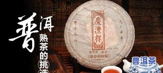 普洱茶怎么挑选？哪种普洱茶更好？详解购买指南