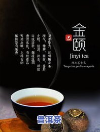 如何泡出美味的黑森林普洱茶？了解其特点与制作方法