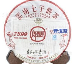 版纳普洱茶业：云南勐海七子饼、版纳乡情产品介绍及招聘信息