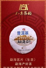 版纳普洱茶业：云南勐海七子饼、版纳乡情产品介绍及招聘信息