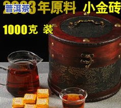 冰岛小罐普洱茶好喝吗？价格怎样？上有什么评价？