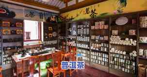 同安哪里买茶叶好？推荐几家优质茶叶店