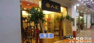 同安哪里买茶叶好？推荐几家优质茶叶店