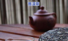 187542普洱茶：十八先生的价格与真实性在普洱茶村的探讨