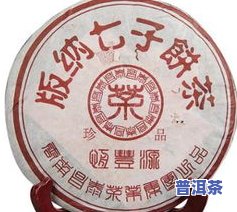 帕卡普洱茶禧字饼价格-帕卡普洱茶价格2006