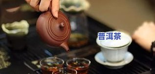 边境普洱茶：质量与种类探析