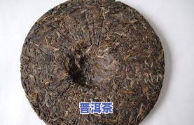 一百年普洱茶大概价格是多少？了解百年老茶的价值与市场价格