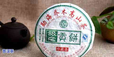 茶窝网普洱茶：正品保证，品质上乘，价格实惠