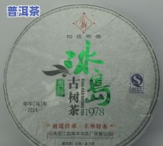 冰岛古树茶普洱茶饼价格多少？最新行情一文知晓！