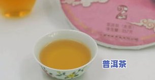 普洱茶凭什么让人喜欢呢-普洱茶凭什么让人喜欢呢