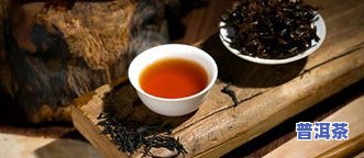 普洱茶要醒茶吗-普洱茶需要醒多长时间?