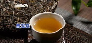 生普洱煮茶絮状物：能喝还是不能？煮茶时为何会出现絮状物？