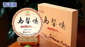 马帮一号：2006年七子饼茶与熟茶，探究其品质与特点