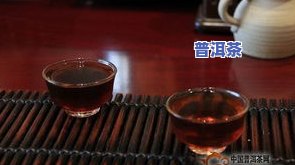 正普堂普洱茶：品质、价格全解析，带你熟悉正普堂茶业