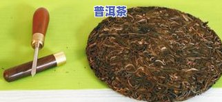 如何撬开普洱茶饼托盘的高清视频教程及图片大全