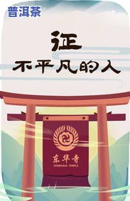 武夷山草木堂茶厂：地址、招聘与简介全攻略