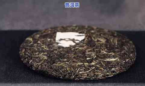 普洱茶每斤多少钱？一般价格多少？4.6万阅读揭示真相