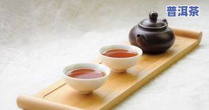 胃寒的人可以喝普洱茶吗？生茶还是熟茶更适合？