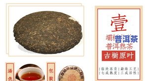 冰岛古树熟茶的功效与作用：口感、价格全解析